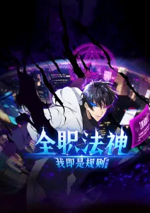 都市甜宠短剧 总裁的临时演员 动漫网站封面